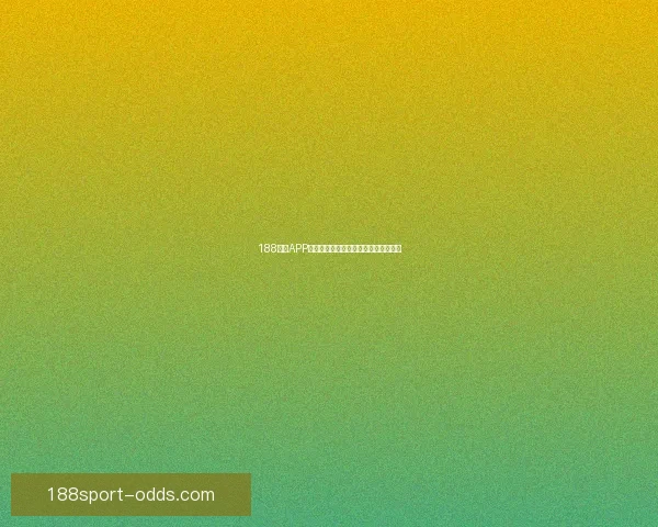 188体育APP最新功能解析与用户体验全面提升指南