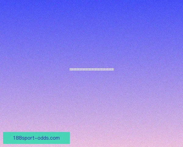 世界杯竞猜游戏玩法全解析，让你轻松赢取丰厚奖品的秘籍与策略