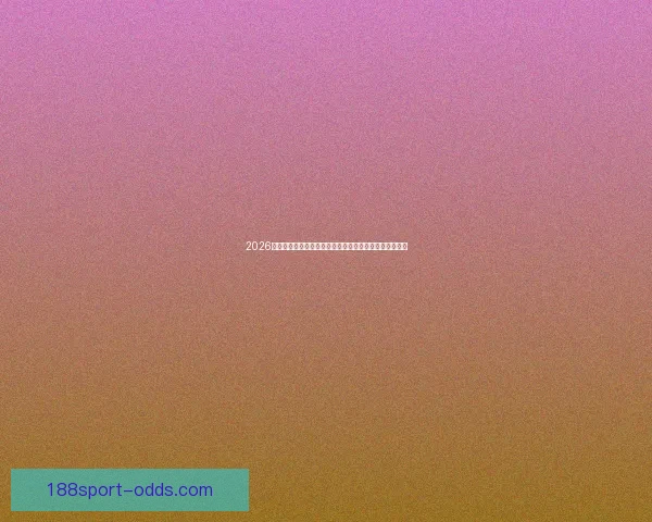 2026世界杯金靴奖预测与热门候选人分析：谁将成为最佳射手