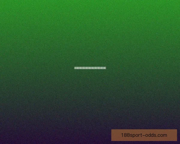 世界杯赛程深度解析与竞猜盘口精准预测全攻略