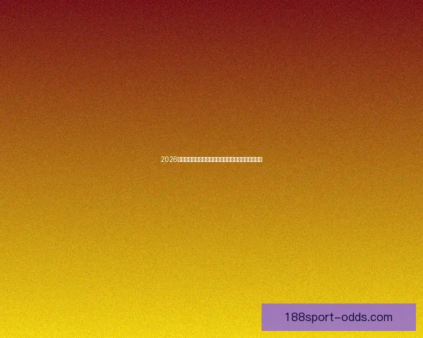 2026世界杯买球平台助你轻松预测赛事结果与投注玩法技巧