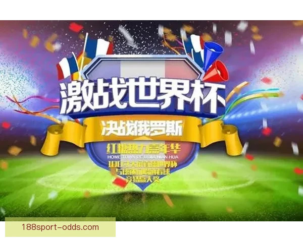 世界杯竞猜游戏入口全新上线畅享实时赛事预测与精彩互动体验平台